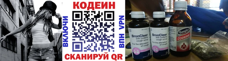 Codein напиток Lean (лин) Власиха