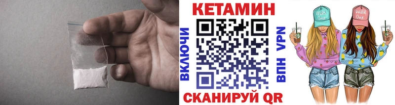 Кетамин ketamine  Власиха 