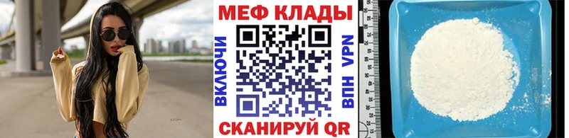 где можно купить Власиха МЯУ-МЯУ кристаллы