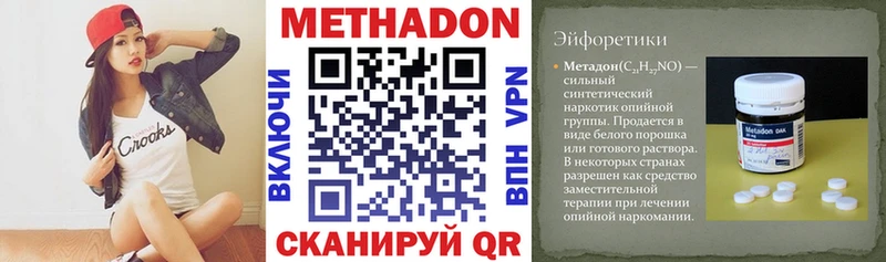 Метадон кристалл  Власиха 