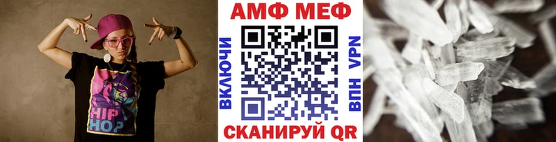 Метамфетамин мет  купить закладку  Власиха 