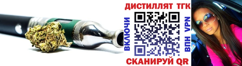 Дистиллят ТГК вейп  гидра   Власиха  цены наркотик 